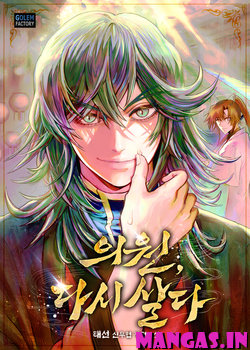 Doctor's Rebirth