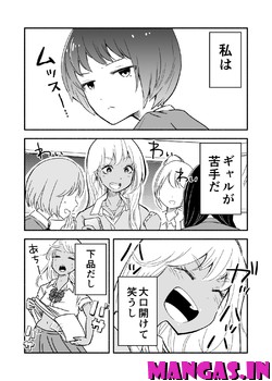 A Story About a Lone Girl Who's Not Good with Gyarus