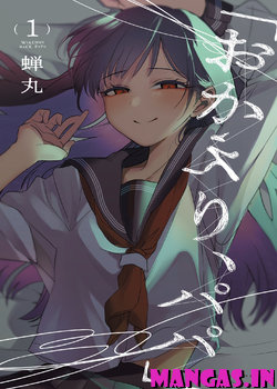 Okaeri, Papa