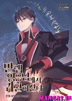 The Max Level Hero Has Returned!