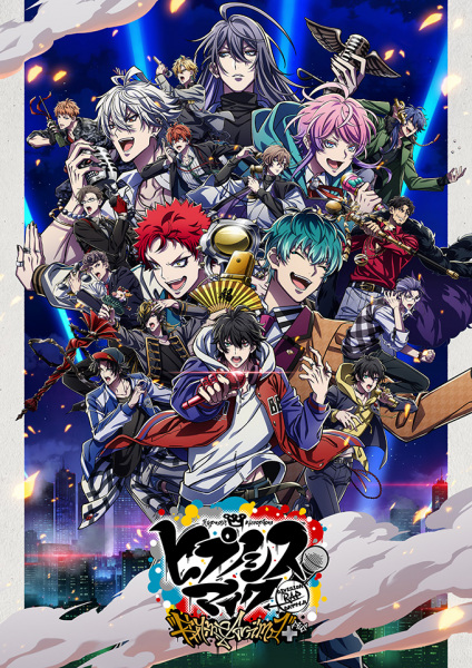 Hypnosis Mic: Division Rap Battle - Rhyme Anima