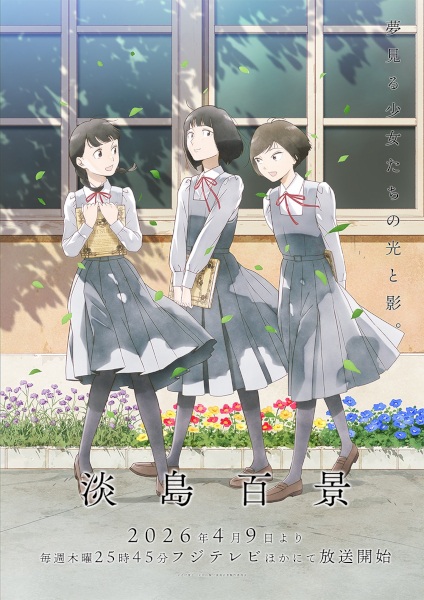 Awajima Hyakkei