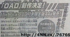 Diamond no Ace OVA