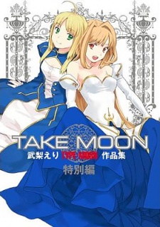 Carnival Phantasm EX Season