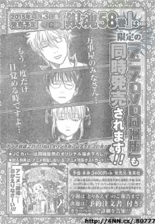 Gintama 2015