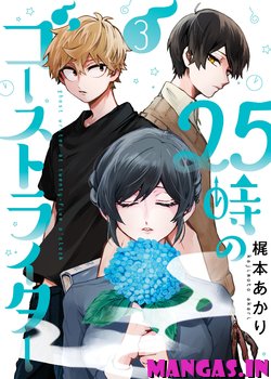 25-ji no Ghost Writer