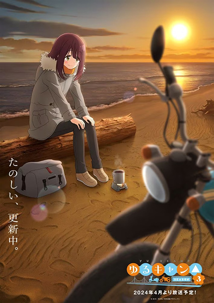 Yuru Camp△ Season 3
