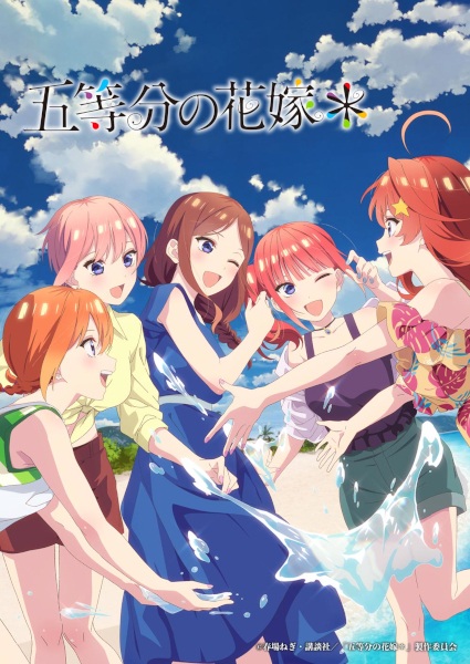 5-toubun no Hanayome